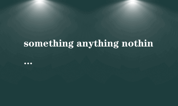 something anything nothing的用法
