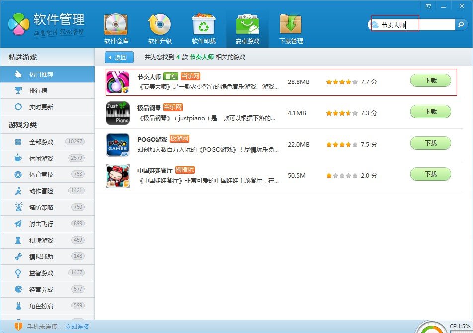 求奥様は元ヤリマン游戏下载