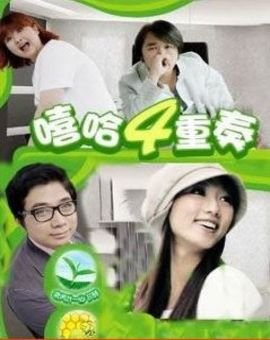 嘻哈四重奏第三季的分集简介