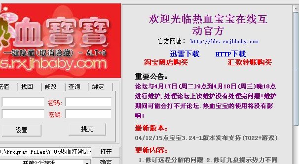 给介绍个热血江湖好用的辅助软件，大家懂的