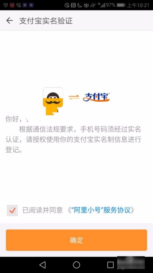 短信验证码接收用什么软件？