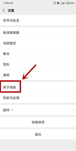 微信系统升级要多久恢复