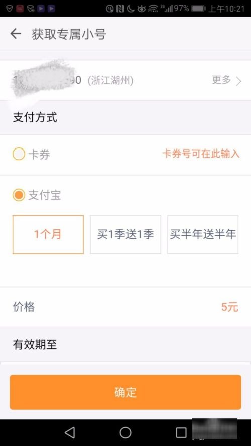 短信验证码接收用什么软件？