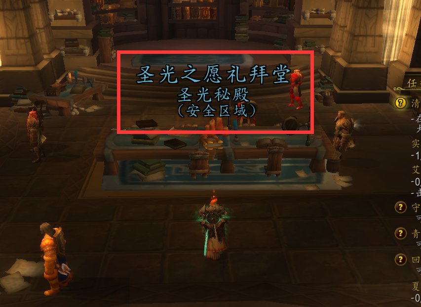 WOW7.0圣骑士怎么“快速”回职业大厅？