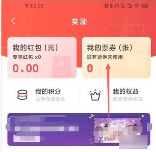 小米手机云闪付怎样使用优惠券？