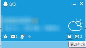 怎么将QQ的聊天窗口变为透明的？