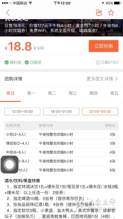 优歌网的最终承诺