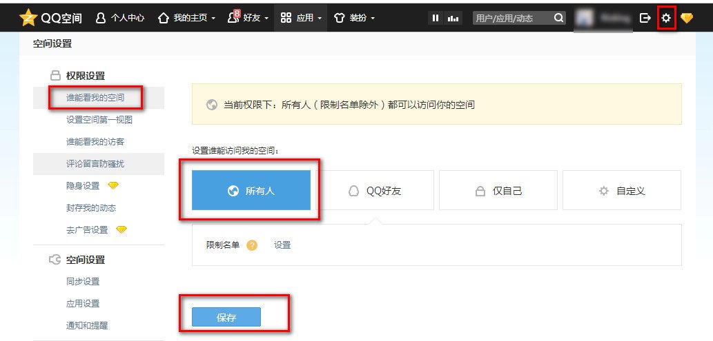 gogoqq空间日志怎么在百度排名