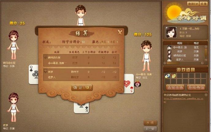 赤峰对调怎么玩