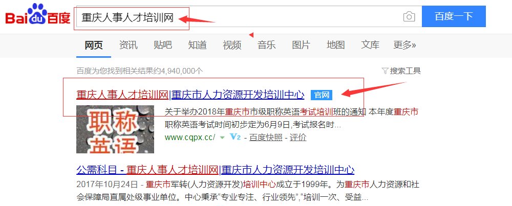 重庆市公需科目继续教育怎么查成绩查询
