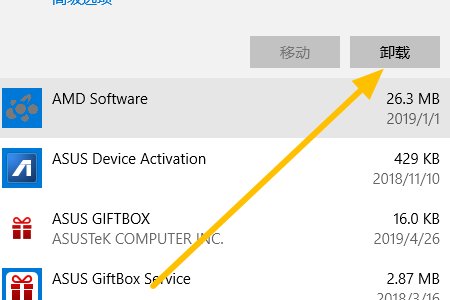 怎么强制卸载还原精灵