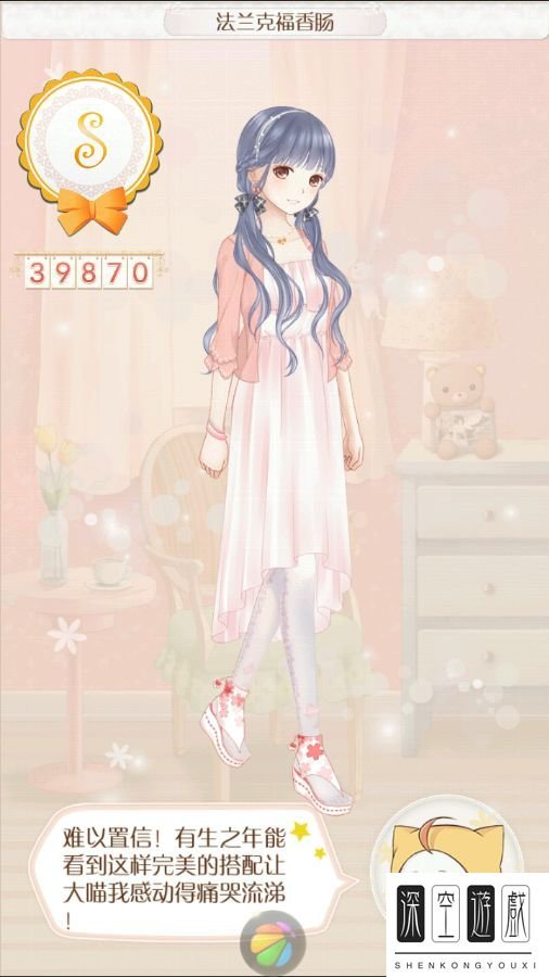 暖暖环游世界德国S搭配攻略