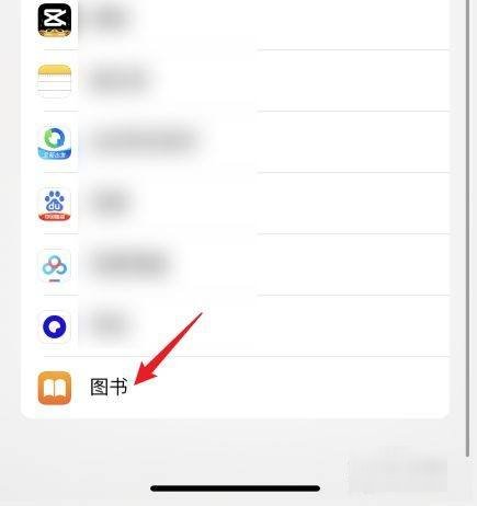 苹果ios如何将图书导入ibooks？
