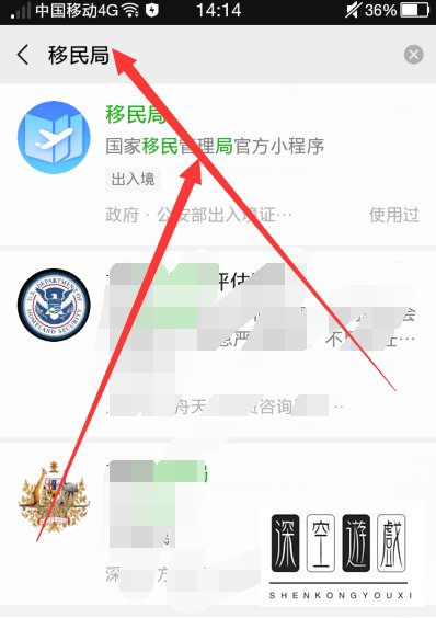 手机微信中的台湾通行证证件号码应该在哪查找到