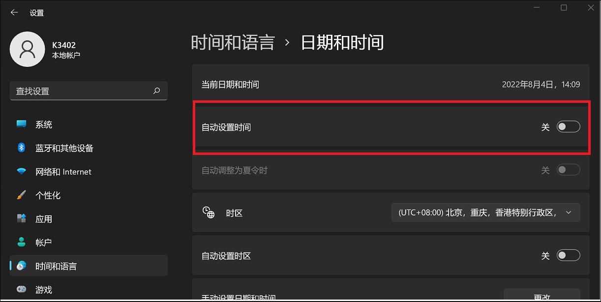 Win10无法修改时间怎么办