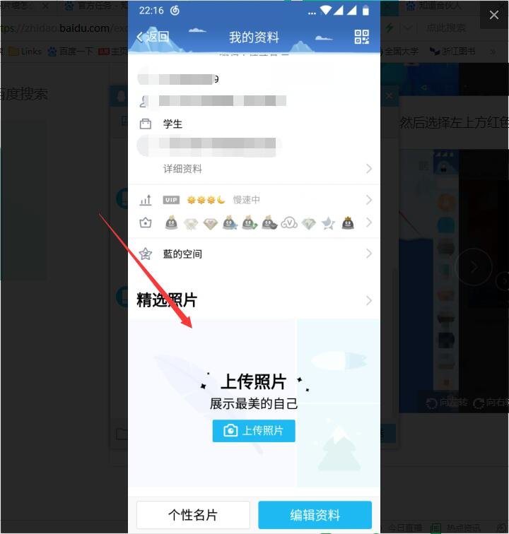 手机qq照片墙在哪里?