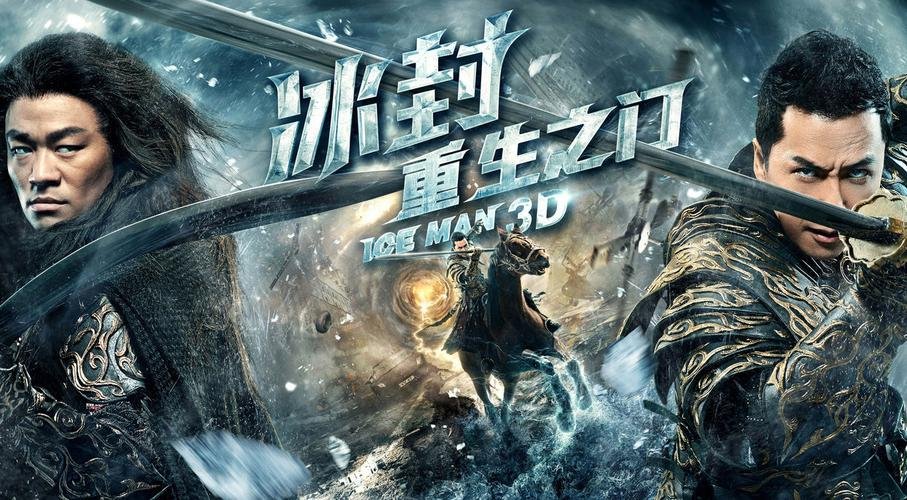 《冰封重生之门2》结局是什么？