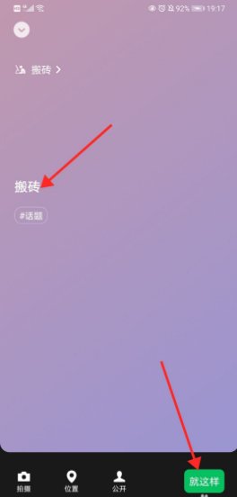 微信状态怎么打字？