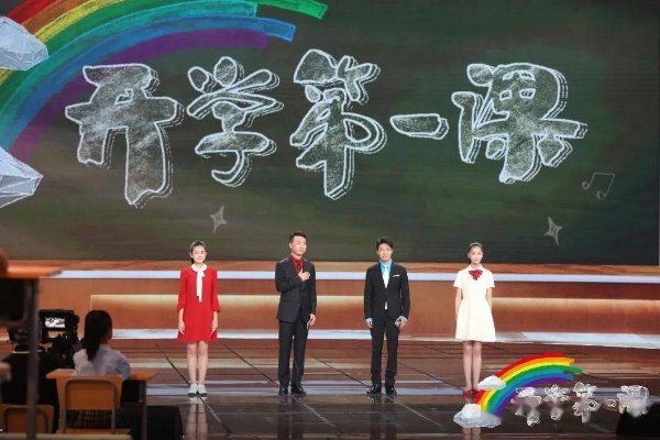《开学第一课》主要内容