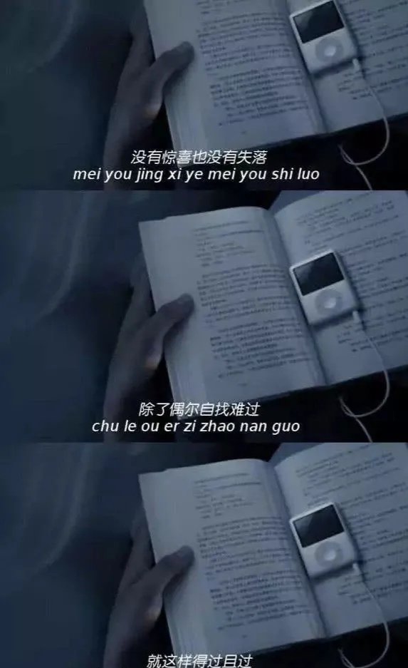 得过且过的歇后语