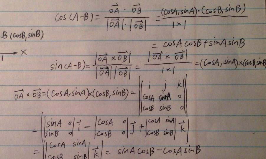 a×b叉乘运算公式是什么？