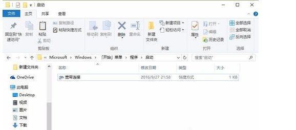 如何让电脑开机自动宽带连接?
