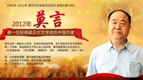 我国第一位获得诺贝尔文学奖的文学家是谁