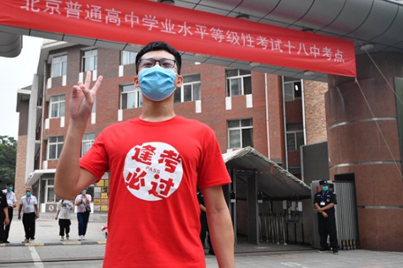 北京高考数学难吗2023年