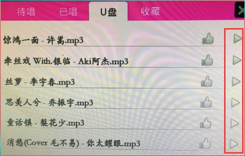 怎么在自己在家里的KTV里添加歌曲