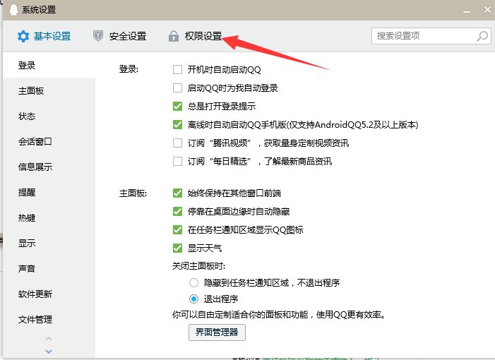 怎样在QQ资料栏显示空间的照片啊。