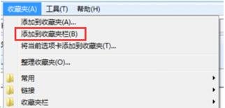 怎样把网页添加到收藏夹中呢？