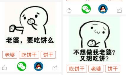 吃饼干表情包全套