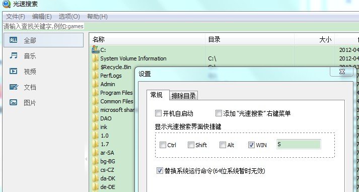 光速搜索你最后是怎么弄掉的谢谢了