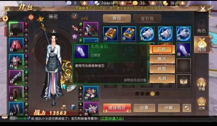 轩辕传奇刺客装备如何选取？ 以及石头镶嵌选取？