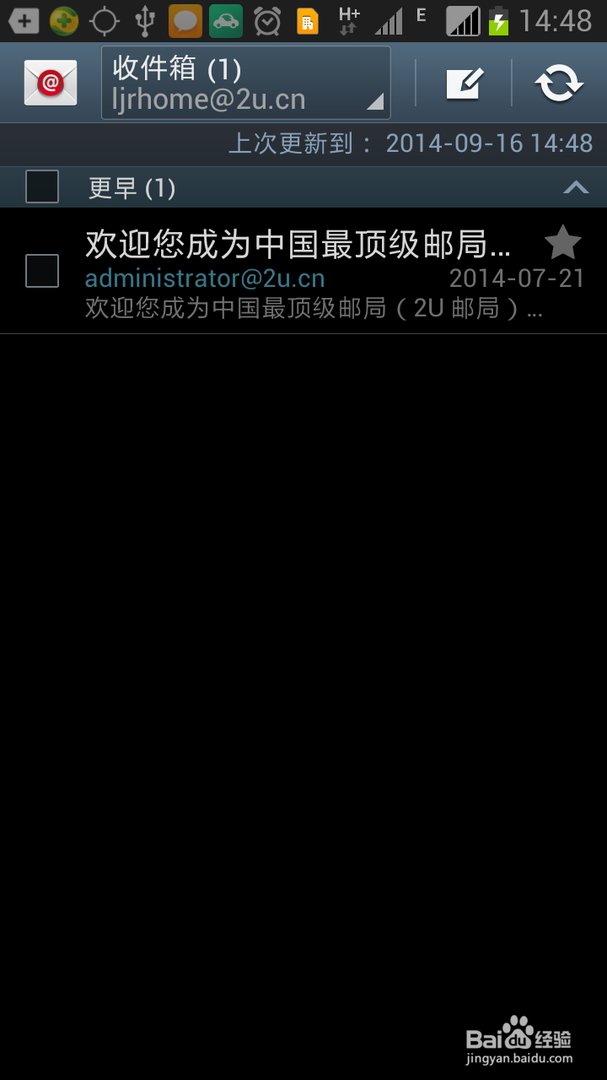 三星手机 note2如何设置medmail邮箱？