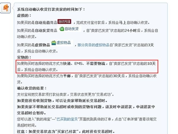 淘宝多久自动付款