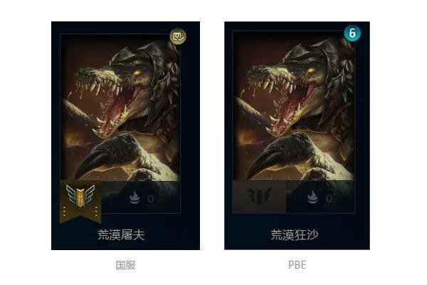 英雄联盟为什么修改7名英雄称号