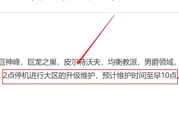 怎样查询英雄联盟游戏维护时间