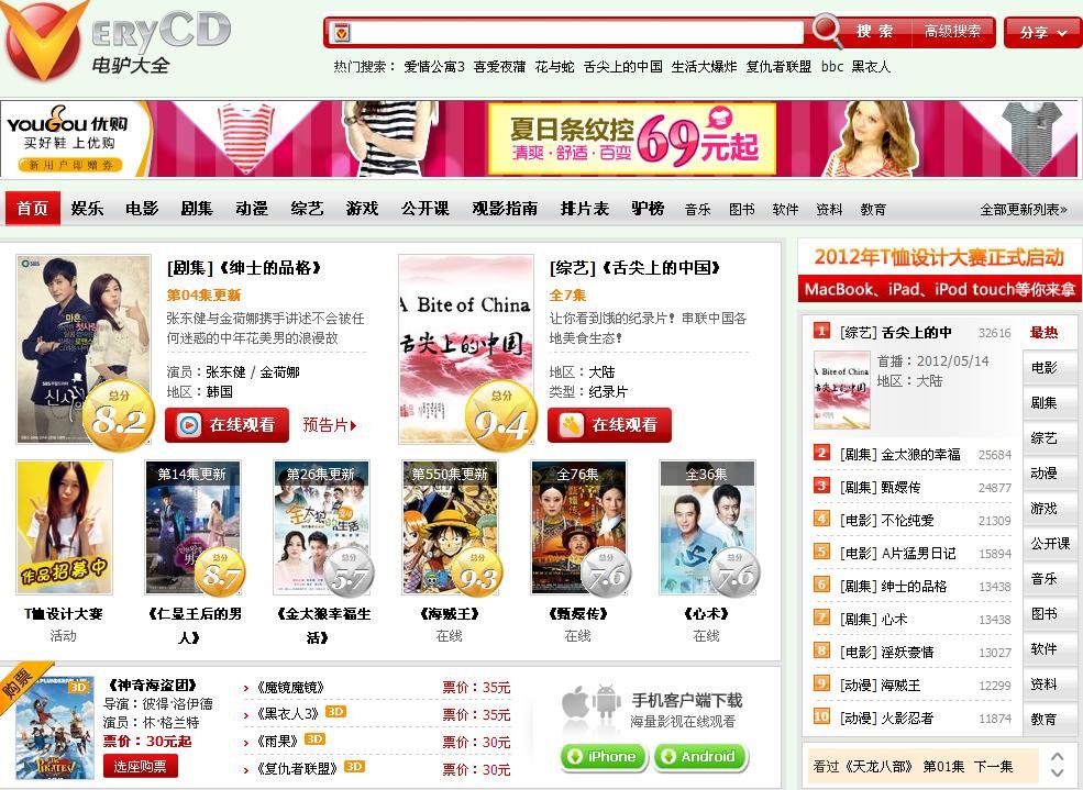 真正电驴官网是多少~