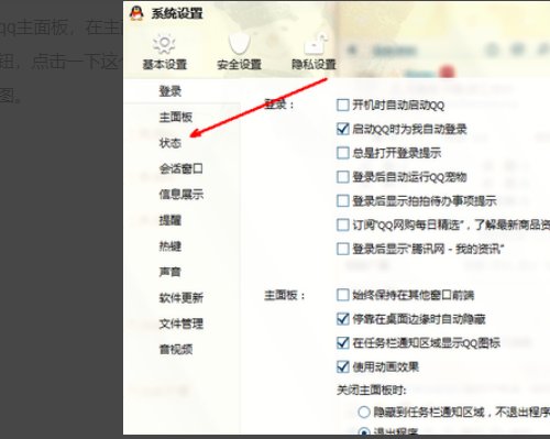qq自动回复内容