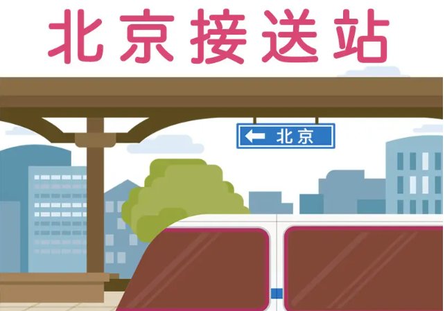 火车站电话人工服务热线