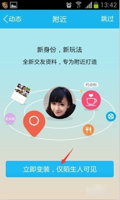 变装交友,是真的吗?