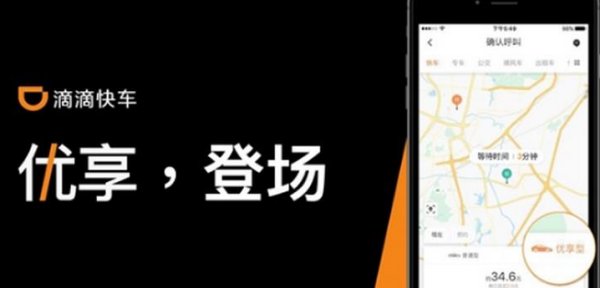 滴滴快车司机怎么升级为优享司机？