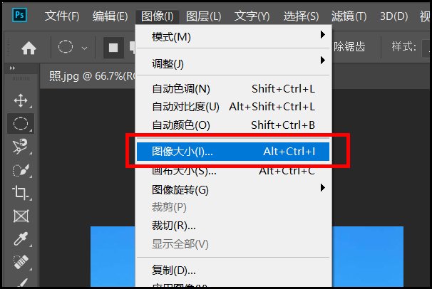 照片分辨率350dpi怎么修改？