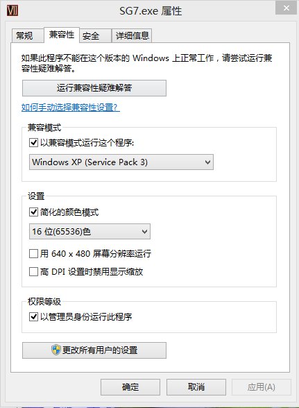 怎么让WIN7系统兼容三国群英传6?