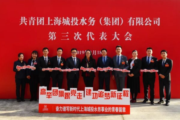 城投水务上海电话