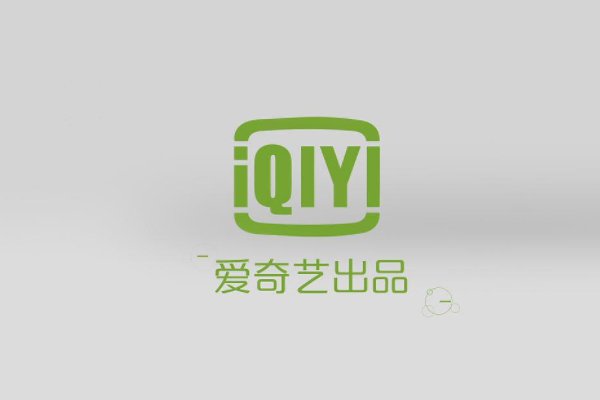 爱奇艺黄金会员是什么？