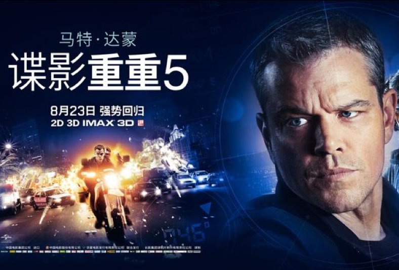 谍影重重系列一共多少部？