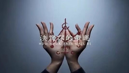 2022热映的国产民俗类恐怖片《咒》究竟讲了个什么故事？