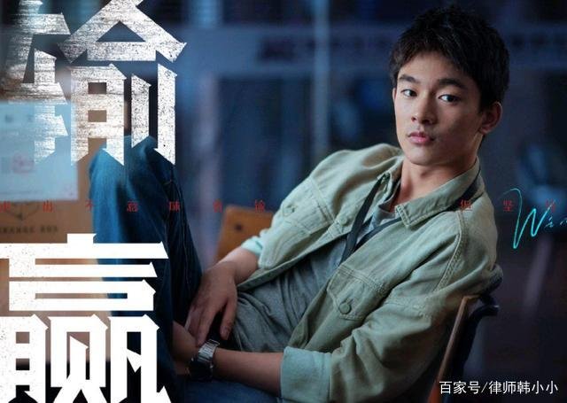 输赢电视剧周锐和骆伽结局